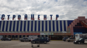 г. Мелитополь